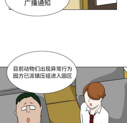 [韩国漫画] 守蛋行动 奇幻,巨乳大奶#[92P]-63