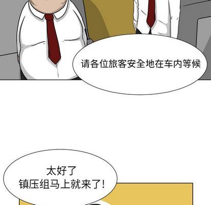 [韩国漫画] 守蛋行动 奇幻,巨乳大奶#[92P]-64