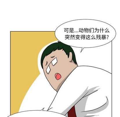 [韩国漫画] 守蛋行动 奇幻,巨乳大奶#[92P]-69