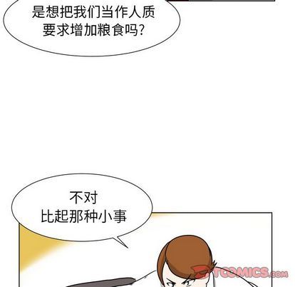 [韩国漫画] 守蛋行动 奇幻,巨乳大奶#[92P]-70