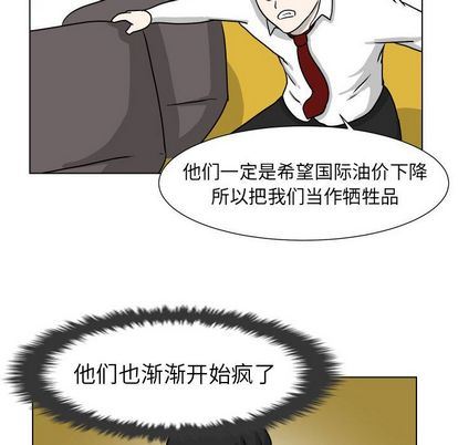 [韩国漫画] 守蛋行动 奇幻,巨乳大奶#[92P]-71