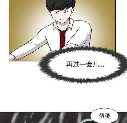 [韩国漫画] 守蛋行动 奇幻,巨乳大奶#[92P]-72
