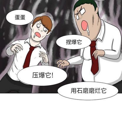 [韩国漫画] 守蛋行动 奇幻,巨乳大奶#[92P]-73