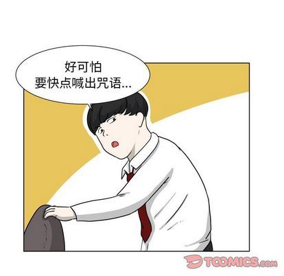 [韩国漫画] 守蛋行动 奇幻,巨乳大奶#[92P]-74