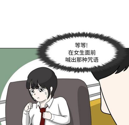 [韩国漫画] 守蛋行动 奇幻,巨乳大奶#[92P]-75