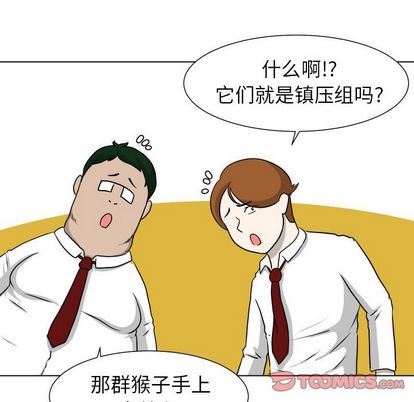 [韩国漫画] 守蛋行动 奇幻,巨乳大奶#[92P]-18