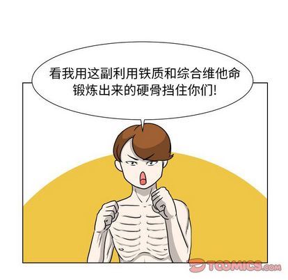 [韩国漫画] 守蛋行动 奇幻,巨乳大奶#[92P]-26