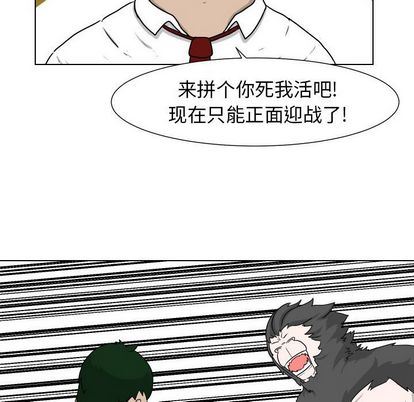 [韩国漫画] 守蛋行动 奇幻,巨乳大奶#[92P]-40