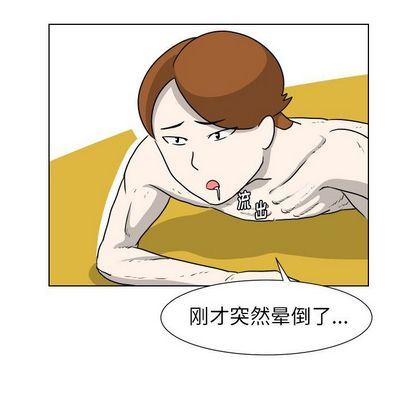 [韩国漫画] 守蛋行动 奇幻,巨乳大奶#[92P]-44