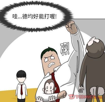 [韩国漫画] 守蛋行动 奇幻,巨乳大奶#[92P]-50