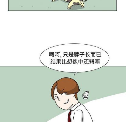 [韩国漫画] 守蛋行动 奇幻,巨乳大奶#[92P]-61