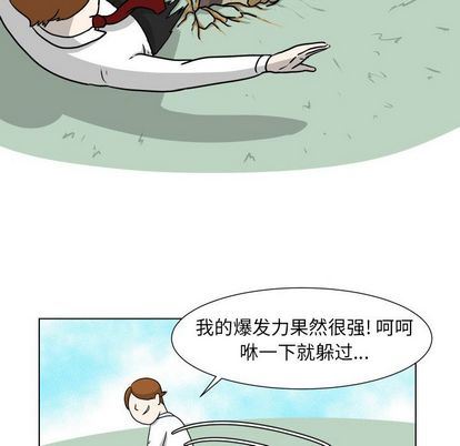 [韩国漫画] 守蛋行动 奇幻,巨乳大奶#[92P]-65