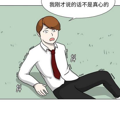 [韩国漫画] 守蛋行动 奇幻,巨乳大奶#[92P]-76