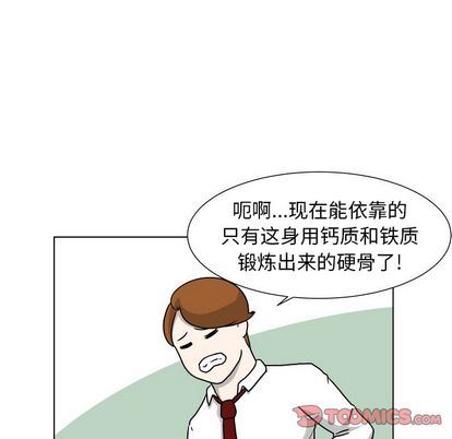 [韩国漫画] 守蛋行动 奇幻,巨乳大奶#[92P]-82