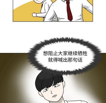 [韩国漫画] 守蛋行动 奇幻,巨乳大奶#[92P]-88
