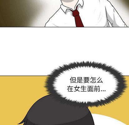 [韩国漫画] 守蛋行动 奇幻,巨乳大奶#[92P]-89