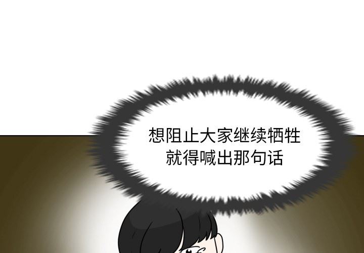 [韩国漫画] 守蛋行动 奇幻,巨乳大奶#[88P]-1