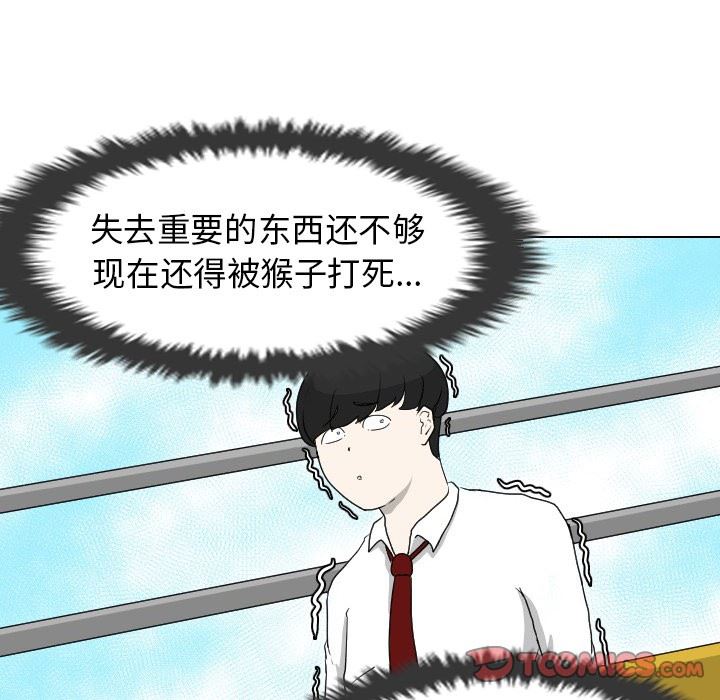 [韩国漫画] 守蛋行动 奇幻,巨乳大奶#[88P]-10