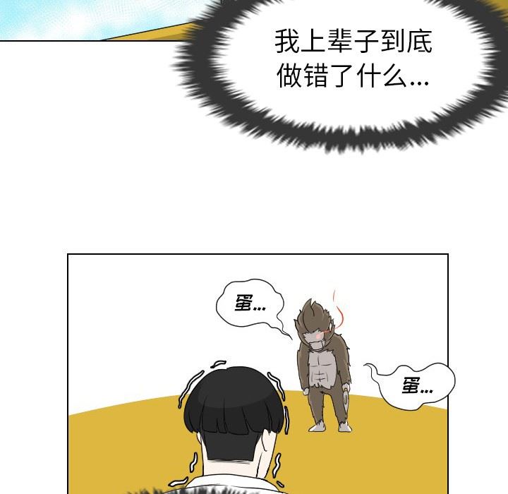 [韩国漫画] 守蛋行动 奇幻,巨乳大奶#[88P]-11