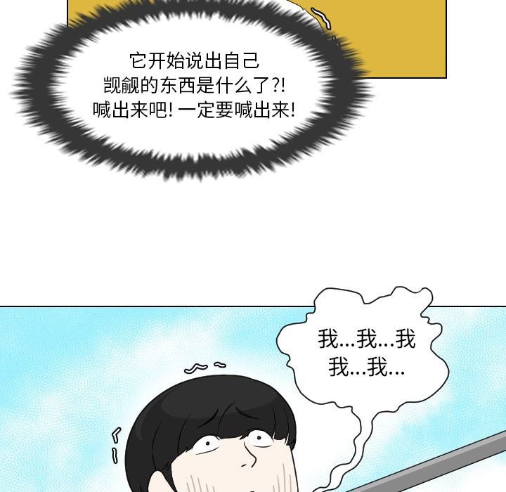 [韩国漫画] 守蛋行动 奇幻,巨乳大奶#[88P]-12