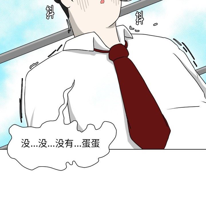 [韩国漫画] 守蛋行动 奇幻,巨乳大奶#[88P]-13