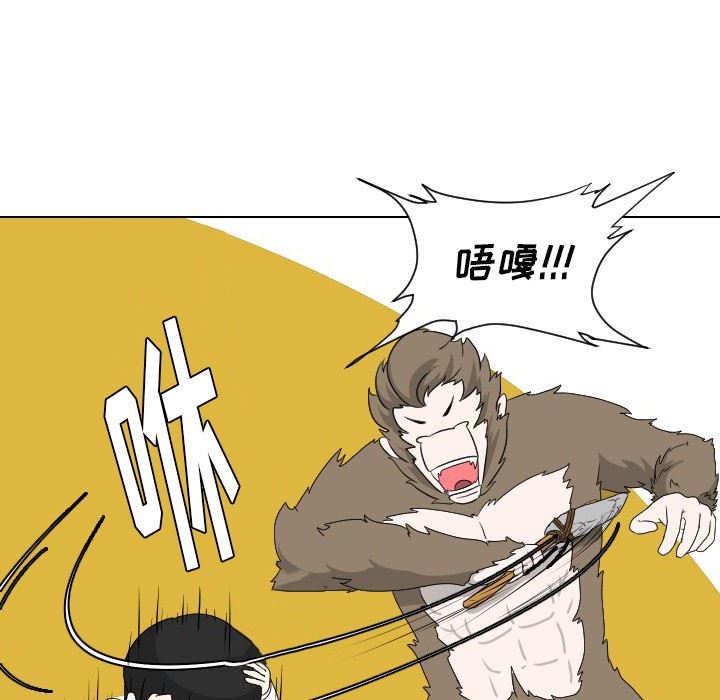 [韩国漫画] 守蛋行动 奇幻,巨乳大奶#[88P]-14