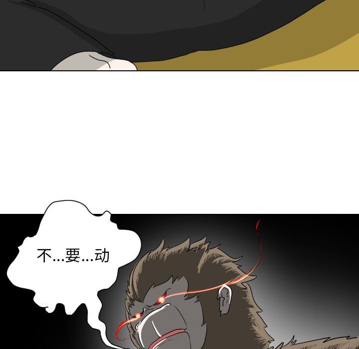 [韩国漫画] 守蛋行动 奇幻,巨乳大奶#[88P]-20