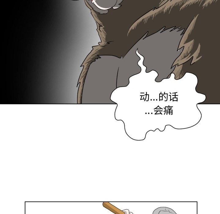 [韩国漫画] 守蛋行动 奇幻,巨乳大奶#[88P]-21