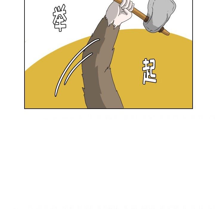 [韩国漫画] 守蛋行动 奇幻,巨乳大奶#[88P]-22