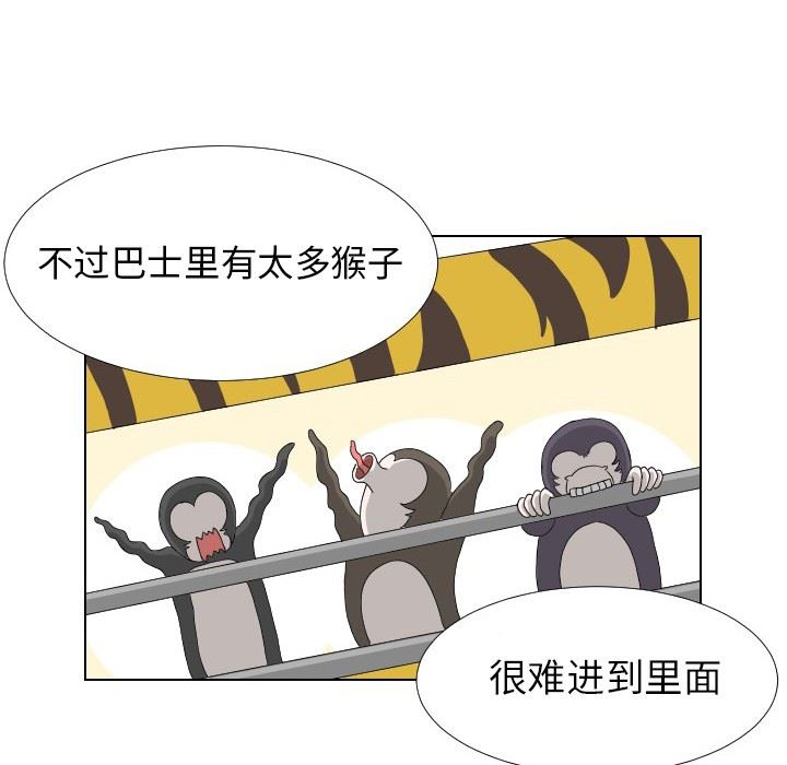 [韩国漫画] 守蛋行动 奇幻,巨乳大奶#[88P]-32