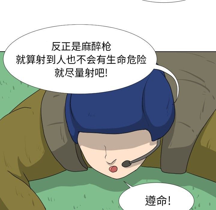 [韩国漫画] 守蛋行动 奇幻,巨乳大奶#[88P]-33