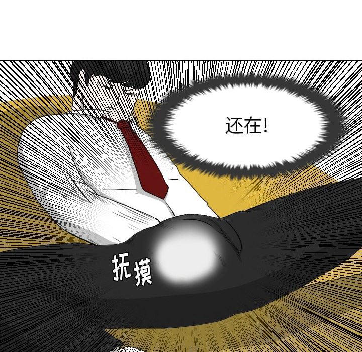 [韩国漫画] 守蛋行动 奇幻,巨乳大奶#[88P]-37