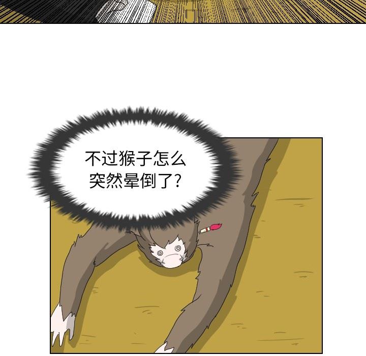 [韩国漫画] 守蛋行动 奇幻,巨乳大奶#[88P]-38