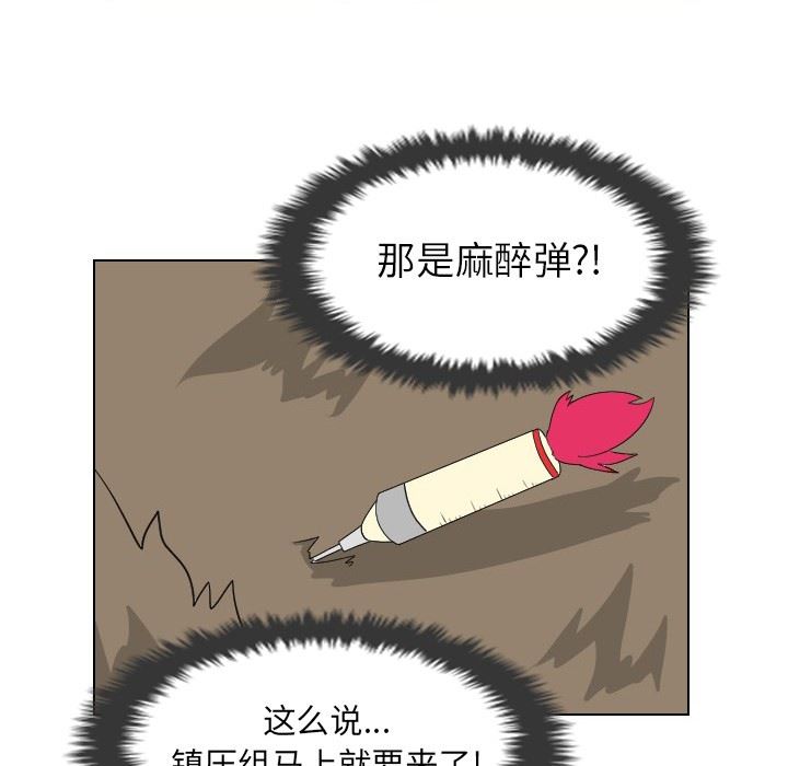 [韩国漫画] 守蛋行动 奇幻,巨乳大奶#[88P]-39