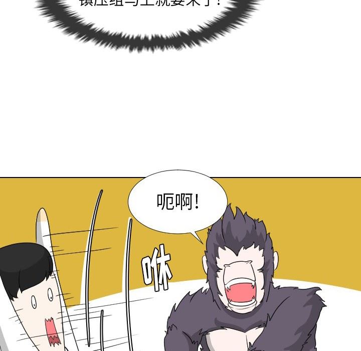 [韩国漫画] 守蛋行动 奇幻,巨乳大奶#[88P]-40