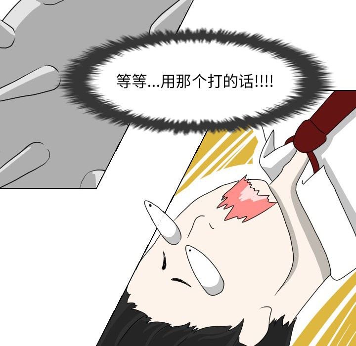 [韩国漫画] 守蛋行动 奇幻,巨乳大奶#[88P]-45