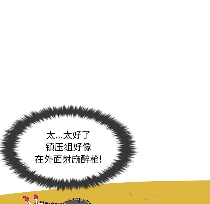 [韩国漫画] 守蛋行动 奇幻,巨乳大奶#[88P]-62