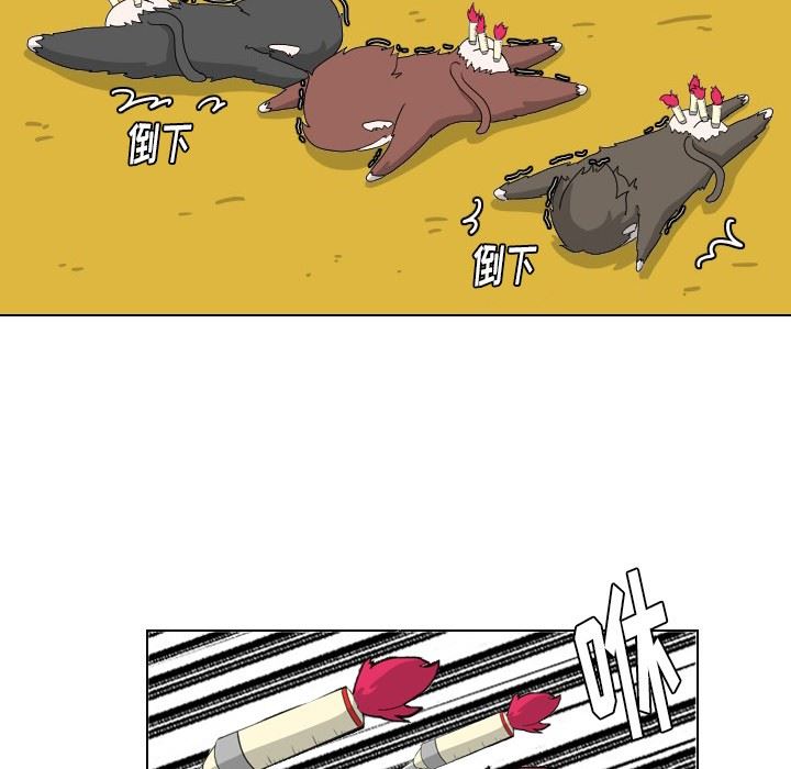 [韩国漫画] 守蛋行动 奇幻,巨乳大奶#[88P]-63