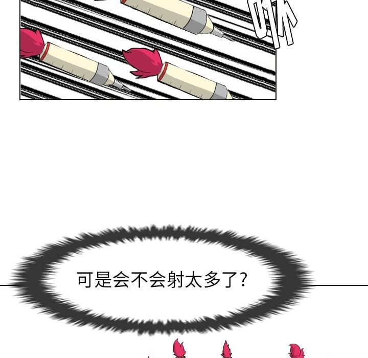 [韩国漫画] 守蛋行动 奇幻,巨乳大奶#[88P]-65