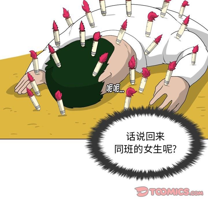 [韩国漫画] 守蛋行动 奇幻,巨乳大奶#[88P]-66