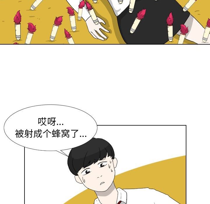 [韩国漫画] 守蛋行动 奇幻,巨乳大奶#[88P]-68