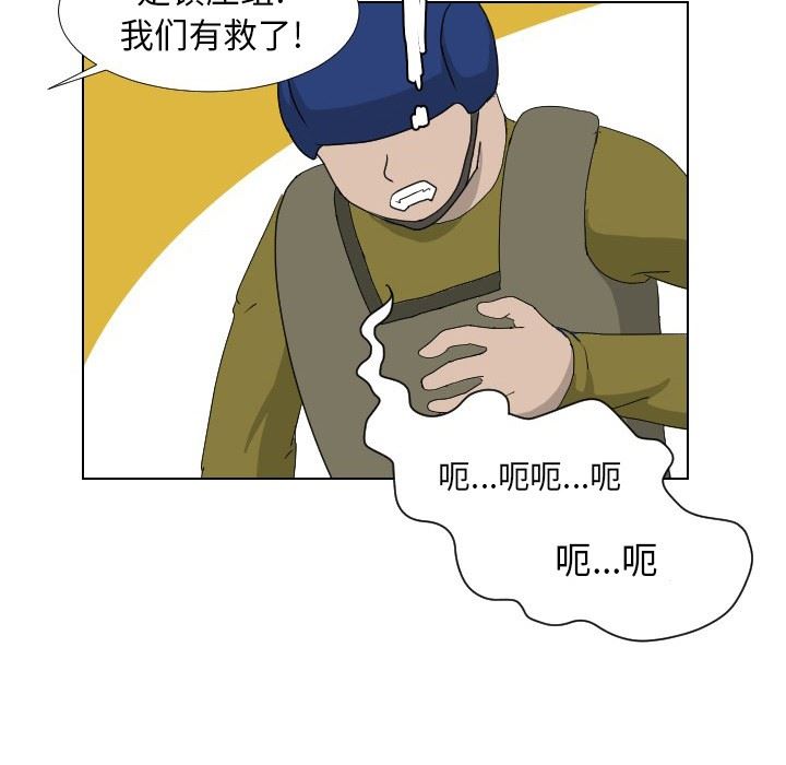 [韩国漫画] 守蛋行动 奇幻,巨乳大奶#[88P]-71