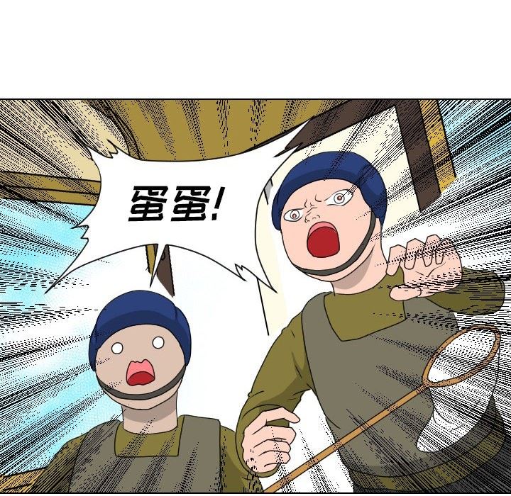 [韩国漫画] 守蛋行动 奇幻,巨乳大奶#[88P]-72