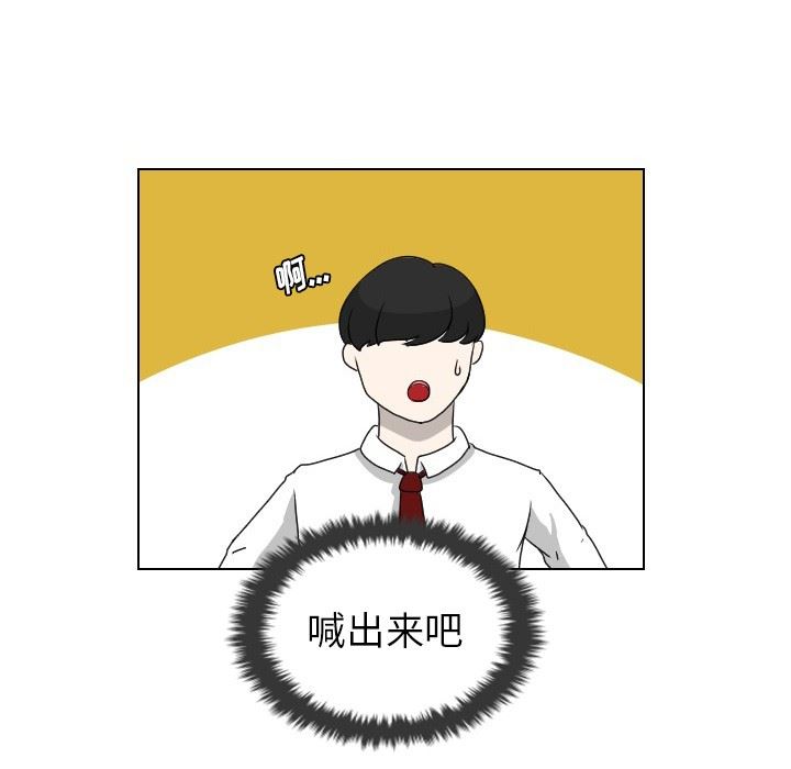 [韩国漫画] 守蛋行动 奇幻,巨乳大奶#[88P]-73