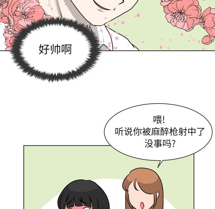 [韩国漫画] 守蛋行动 奇幻,巨乳大奶#[78P]-12