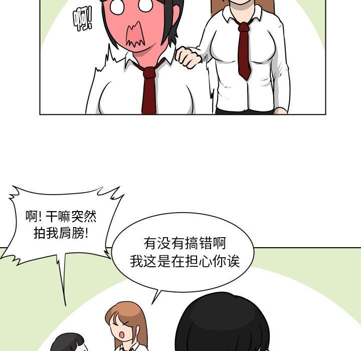 [韩国漫画] 守蛋行动 奇幻,巨乳大奶#[78P]-13