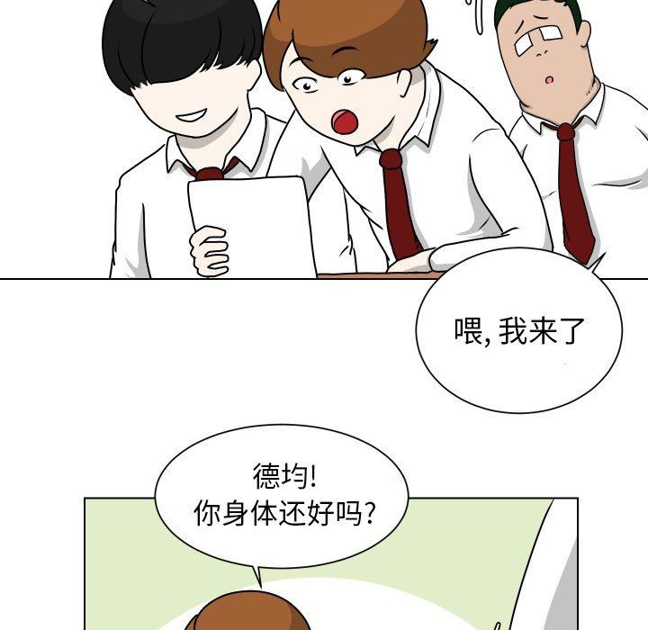 [韩国漫画] 守蛋行动 奇幻,巨乳大奶#[78P]-19