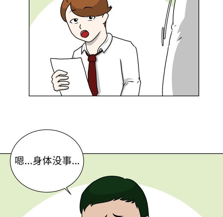 [韩国漫画] 守蛋行动 奇幻,巨乳大奶#[78P]-20