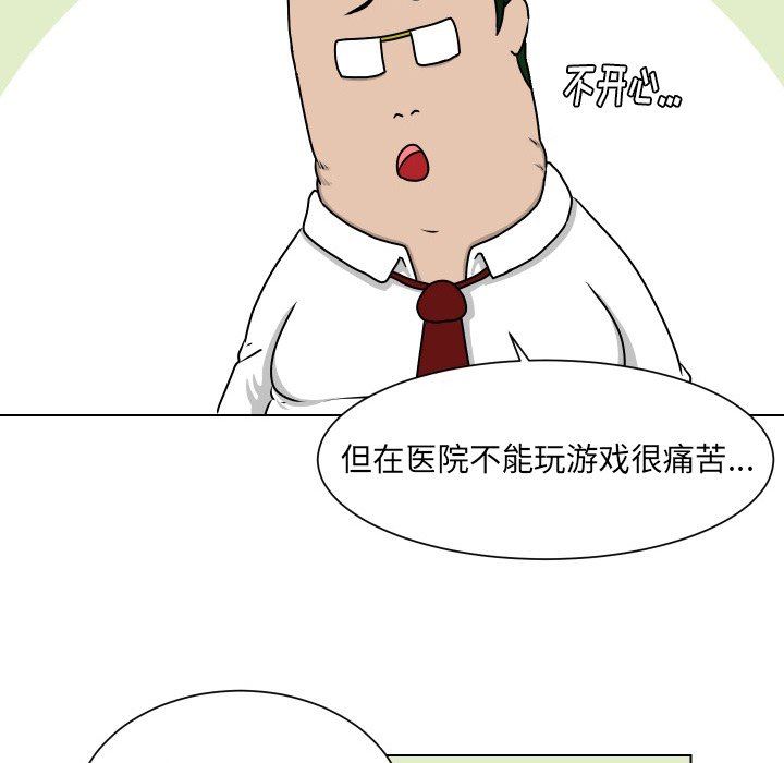 [韩国漫画] 守蛋行动 奇幻,巨乳大奶#[78P]-21