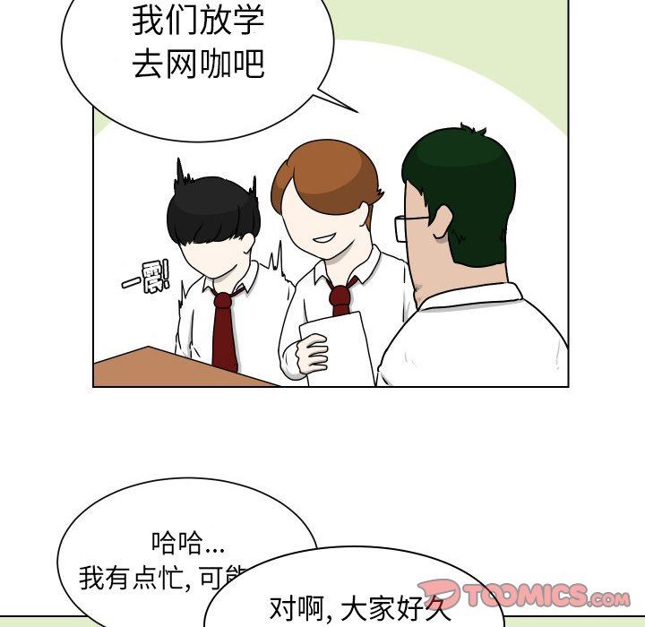 [韩国漫画] 守蛋行动 奇幻,巨乳大奶#[78P]-22